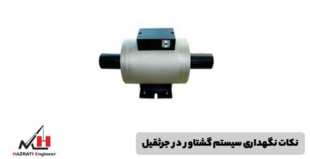 سیستم گشتاور در جرثقیل