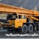 تعمیر پل با جرثقیل سنگین