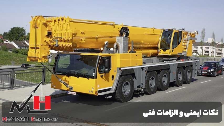 نکات ایمنی و الزامات فنی در استفاده از جرثقیل برای اطفاء حریق