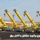 برخورد جرثقیل با کابل برق