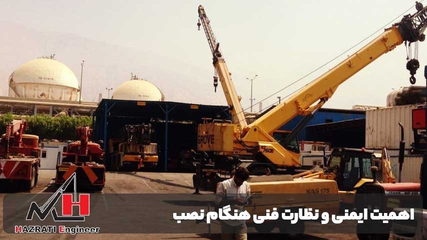 اهمیت ایمنی و نظارت فنی هنگام نصب آثار هنری با جرثقیل