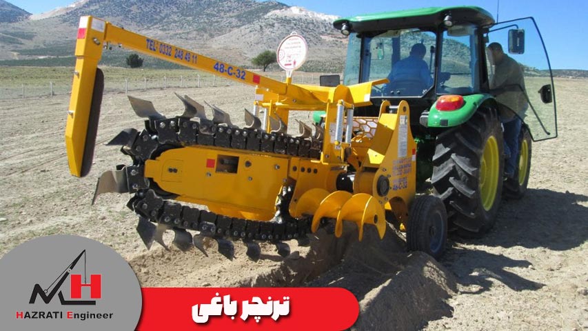 ترنچر باغی