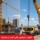 تفاوت جرثقیل های ثابت و متحرک