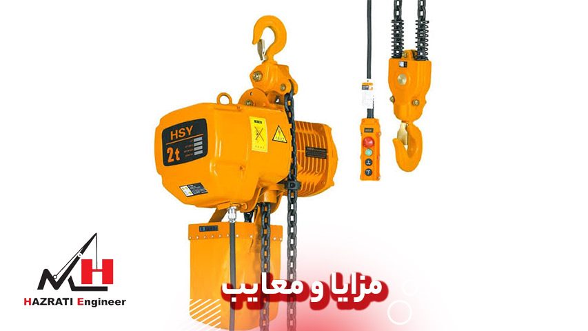 بررسی مزایا و معایب