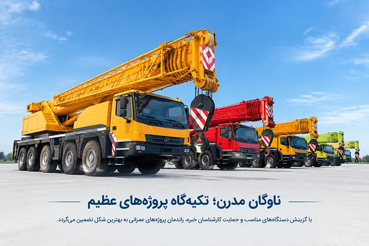 مشاوره رایگان برای پروژ های سنگین