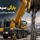 پارگی سیم بکسل