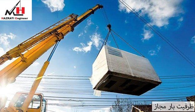 چگونه جدول بار جرثقیل را بخوانیم؟